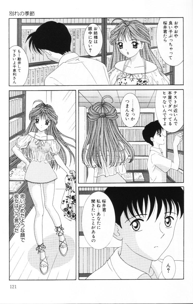 [佐野ユウ] 妹は恋人