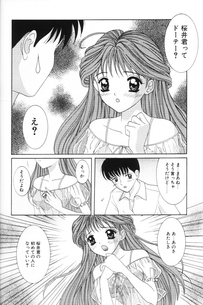 [佐野ユウ] 妹は恋人