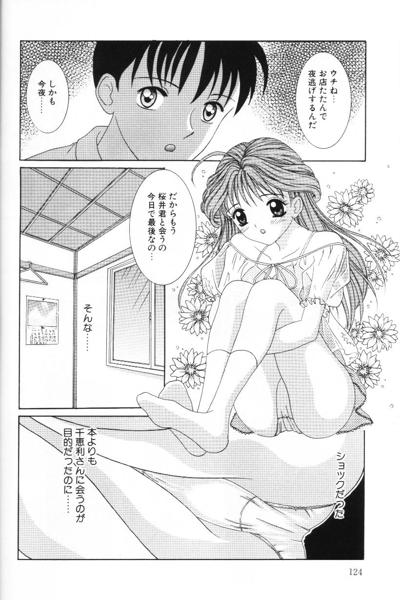 [佐野ユウ] 妹は恋人