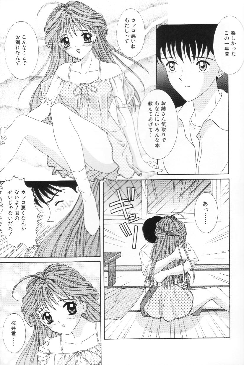 [佐野ユウ] 妹は恋人