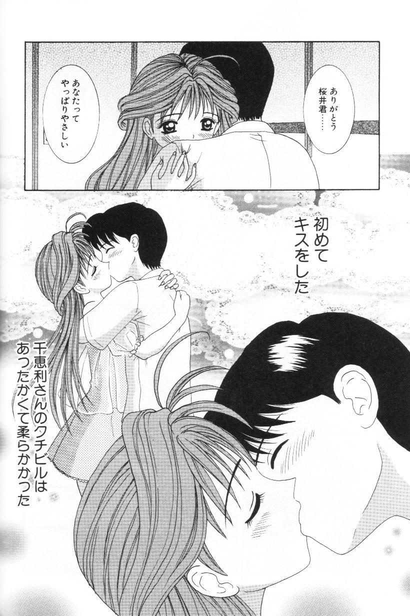 [佐野ユウ] 妹は恋人