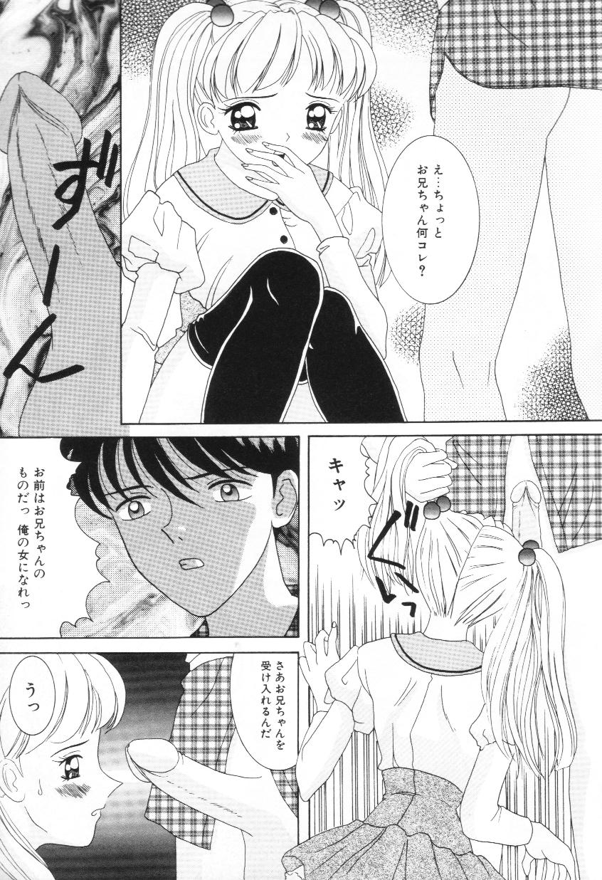 [佐野ユウ] 妹は恋人