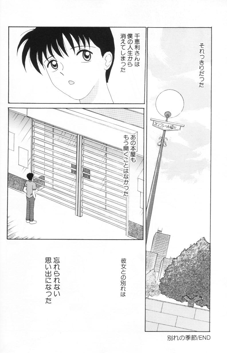 [佐野ユウ] 妹は恋人