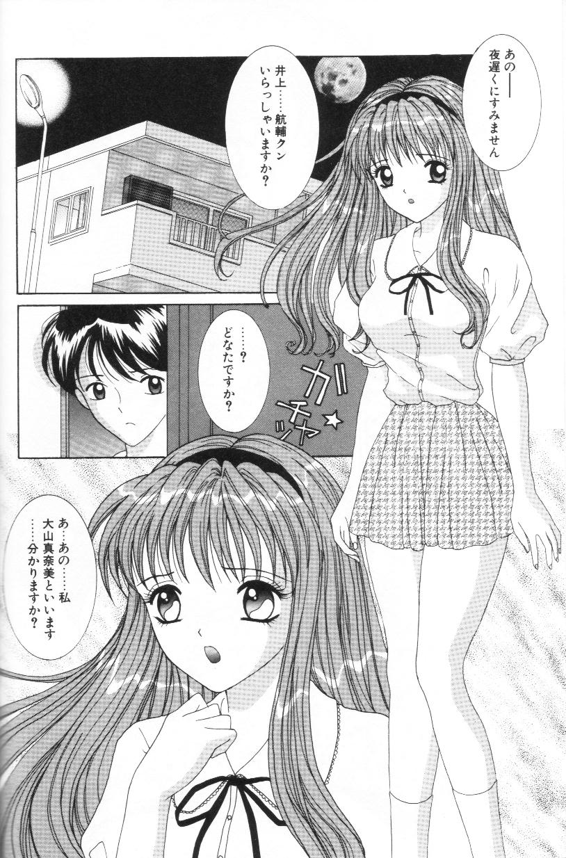 [佐野ユウ] 妹は恋人