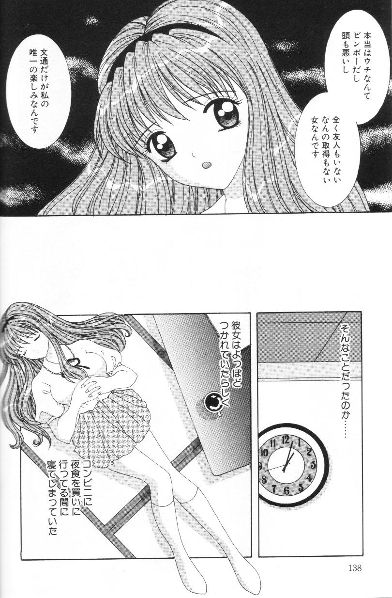 [佐野ユウ] 妹は恋人