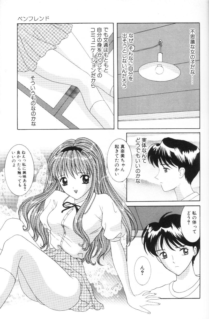 [佐野ユウ] 妹は恋人
