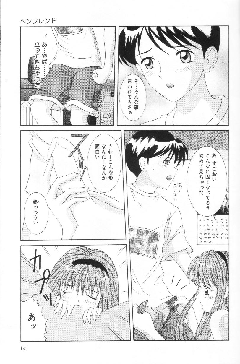 [佐野ユウ] 妹は恋人