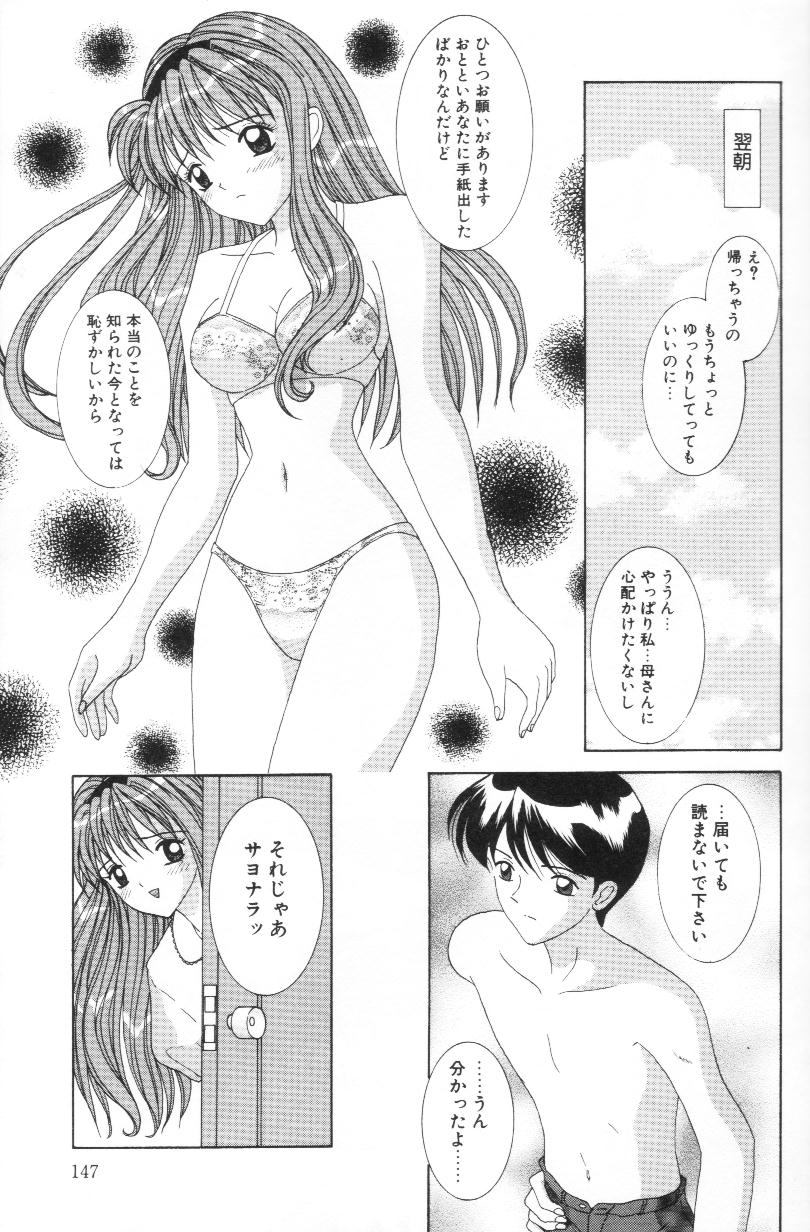 [佐野ユウ] 妹は恋人