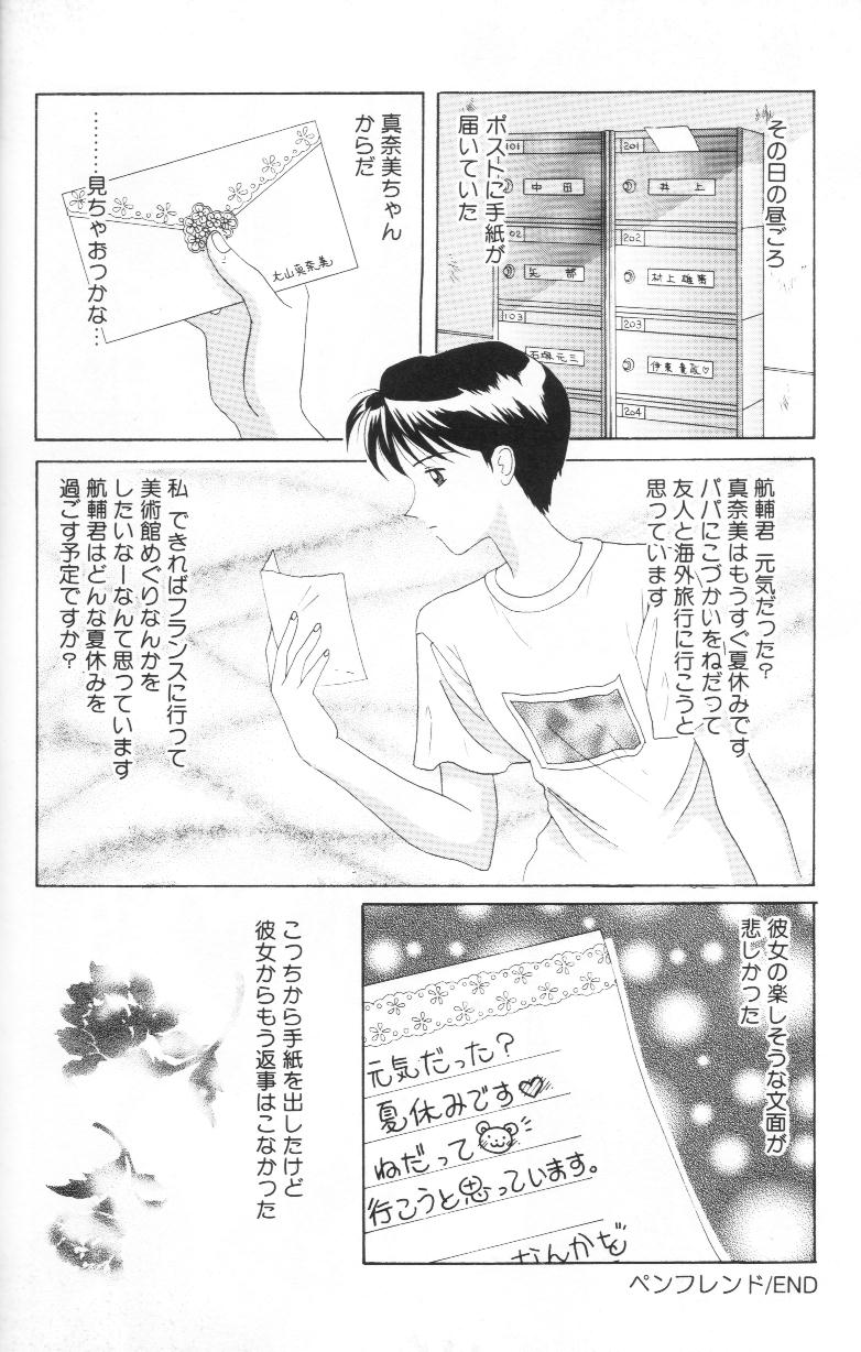 [佐野ユウ] 妹は恋人