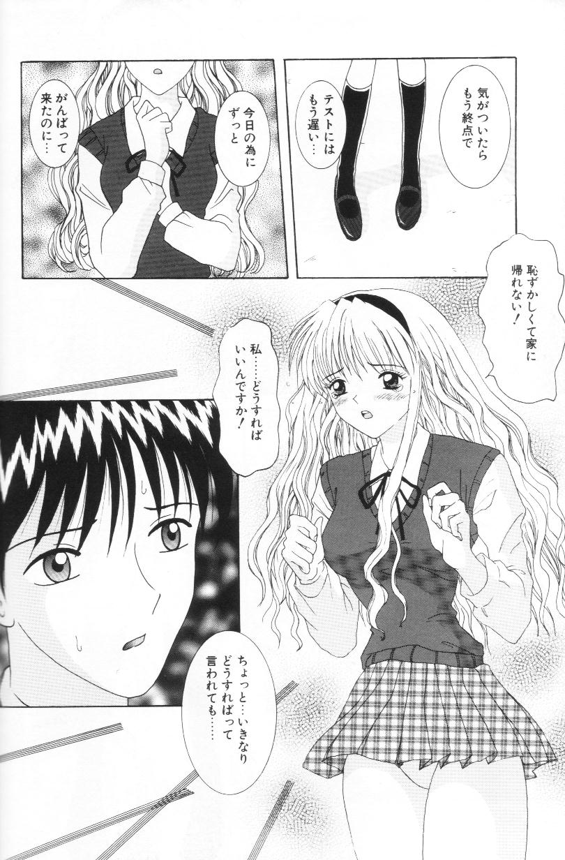 [佐野ユウ] 妹は恋人