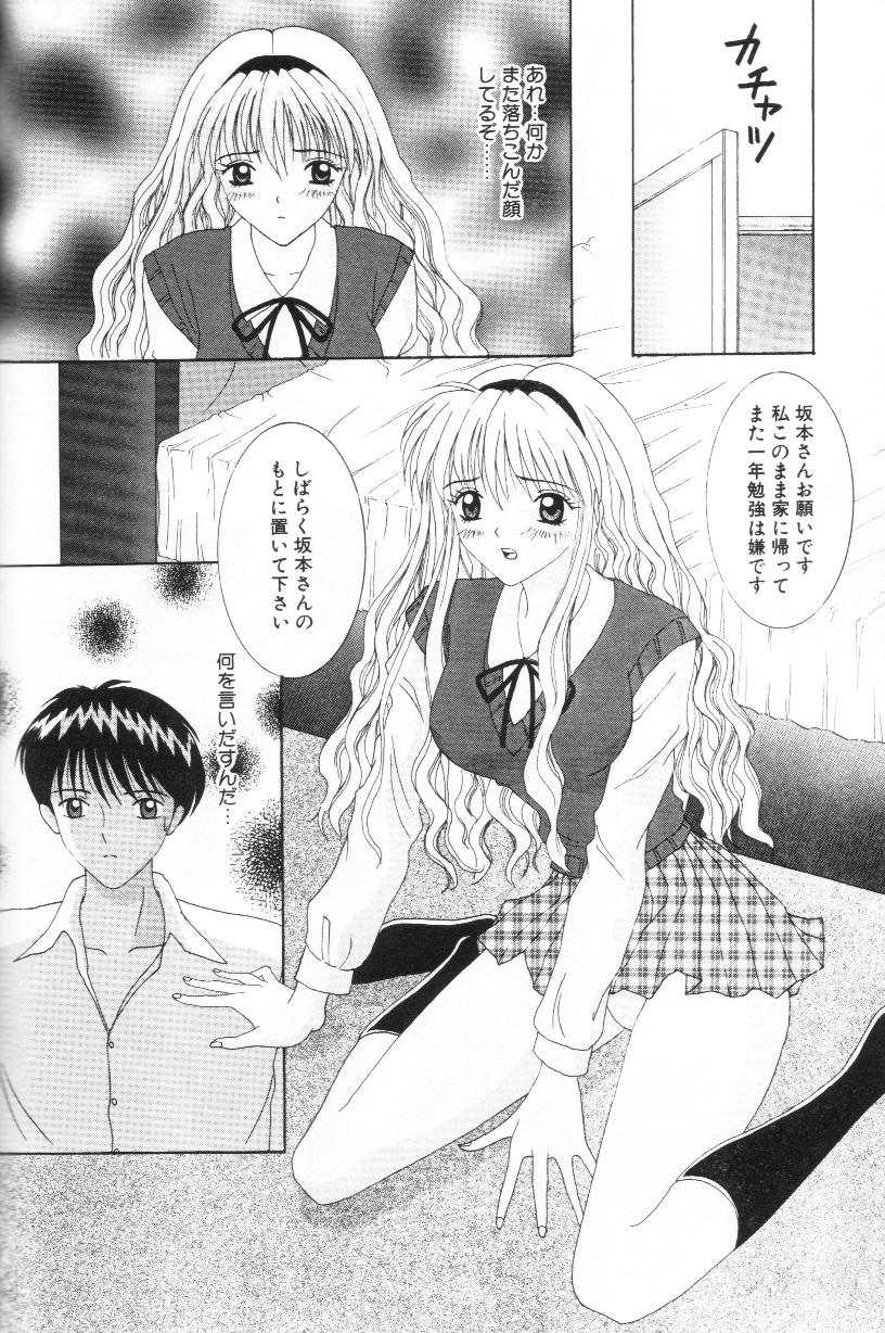 [佐野ユウ] 妹は恋人