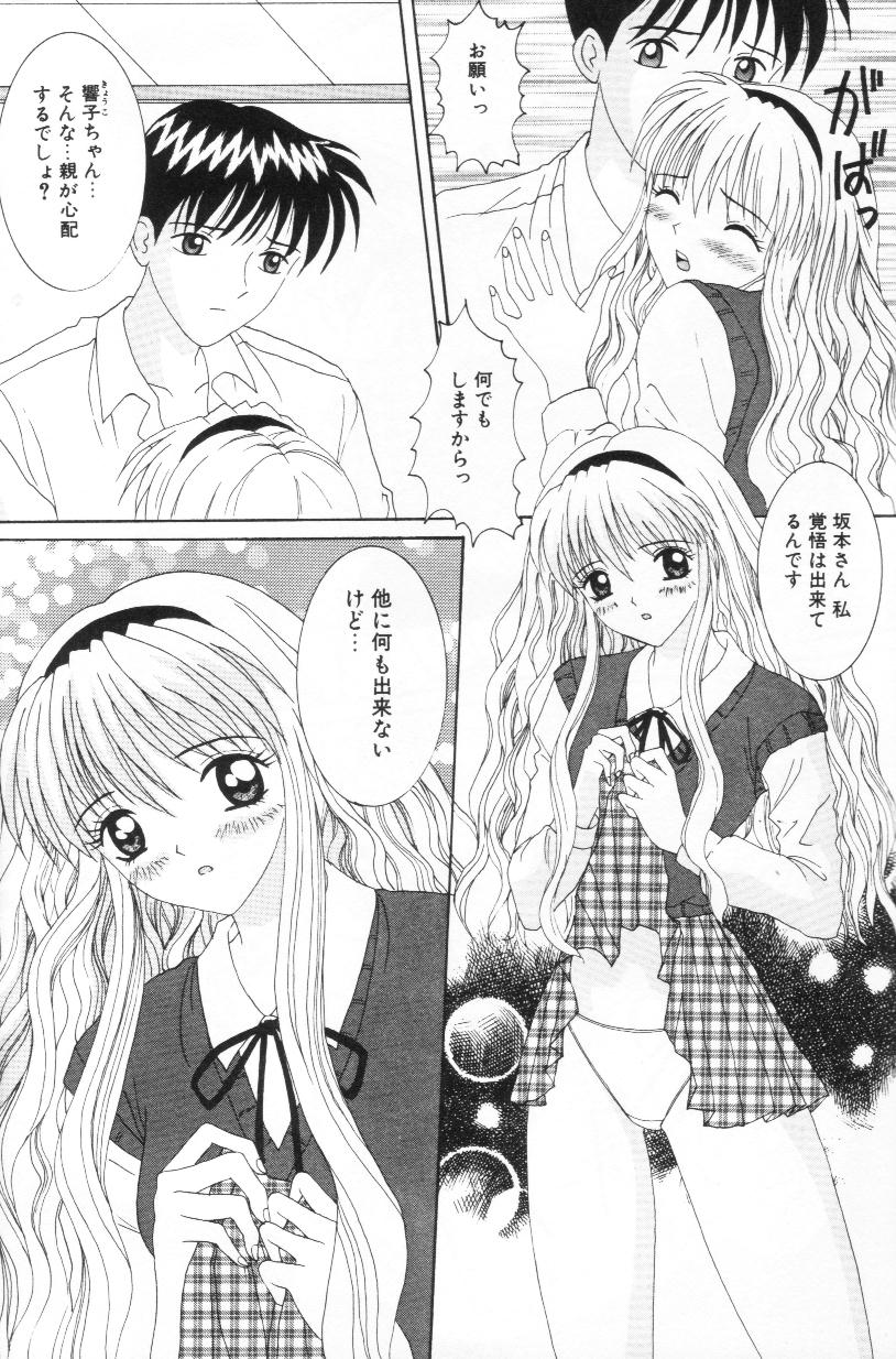 [佐野ユウ] 妹は恋人