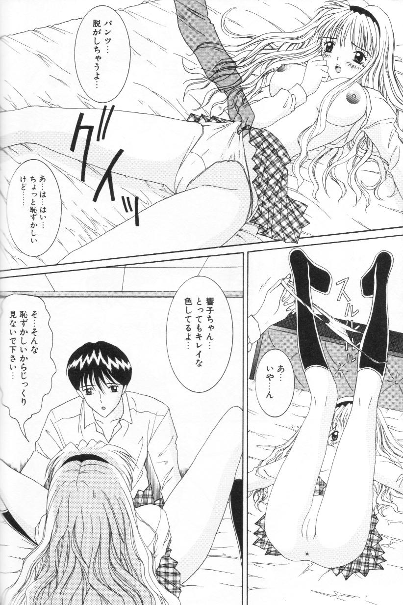 [佐野ユウ] 妹は恋人