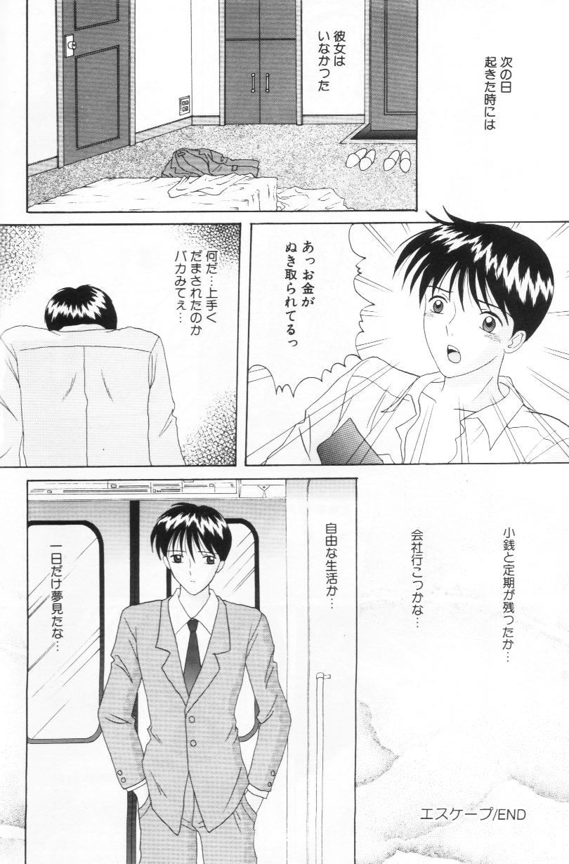 [佐野ユウ] 妹は恋人