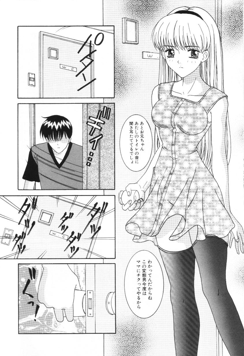 [佐野ユウ] 妹は恋人