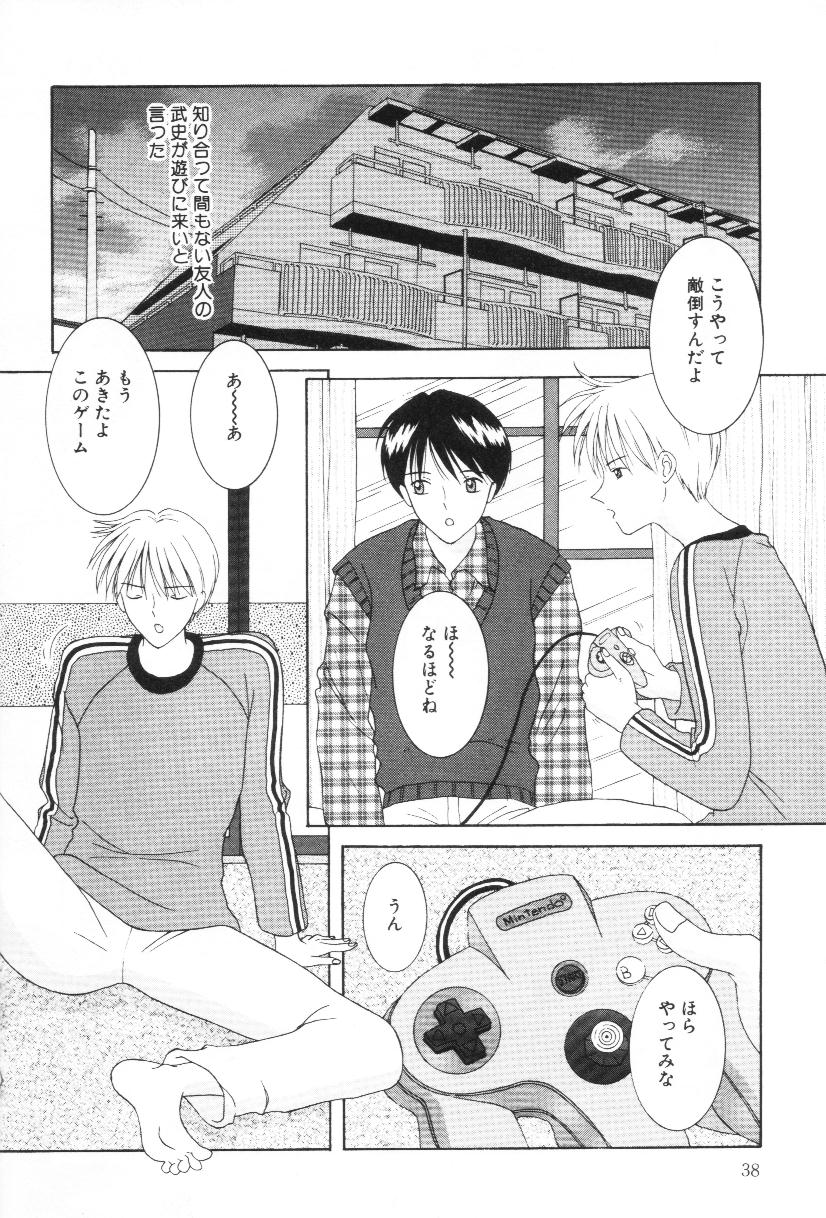 [佐野ユウ] 妹は恋人