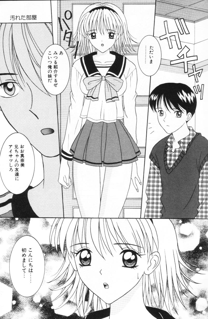 [佐野ユウ] 妹は恋人