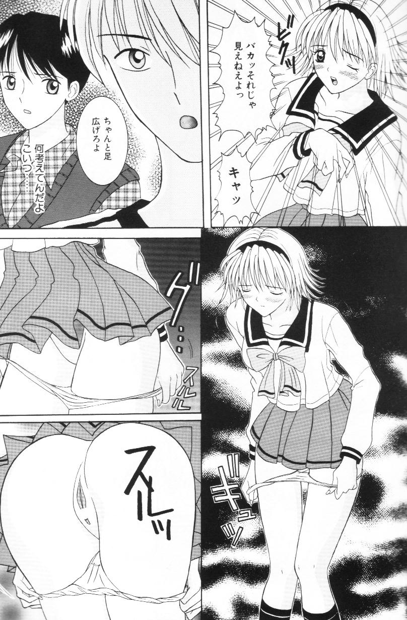 [佐野ユウ] 妹は恋人