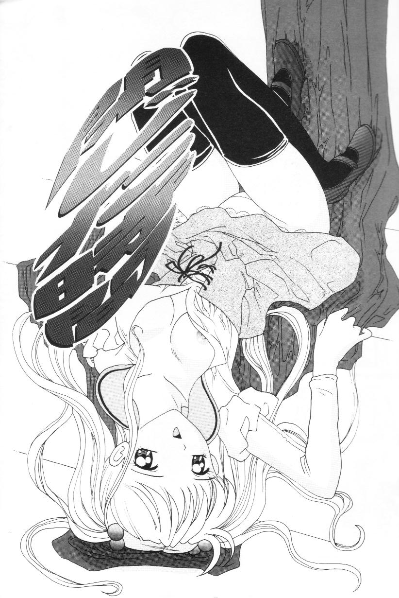 [佐野ユウ] 妹は恋人