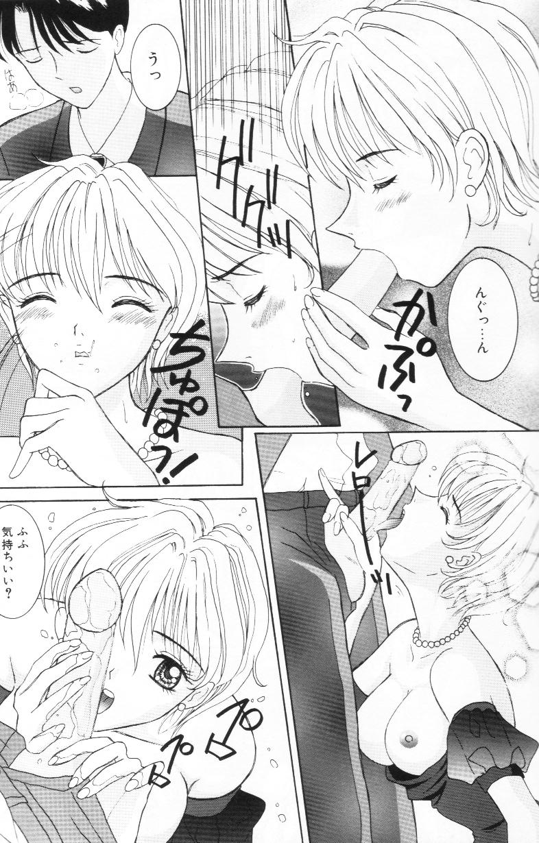 [佐野ユウ] 妹は恋人