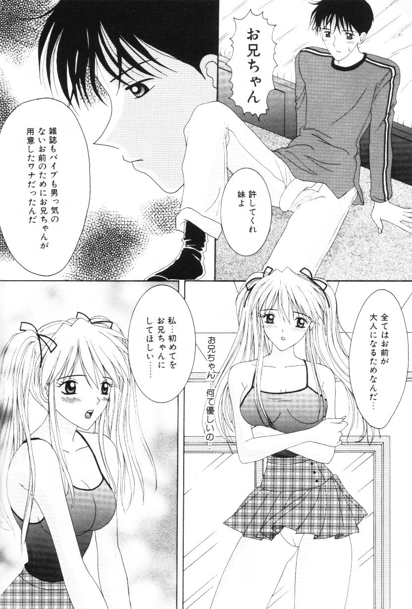 [佐野ユウ] 妹は恋人