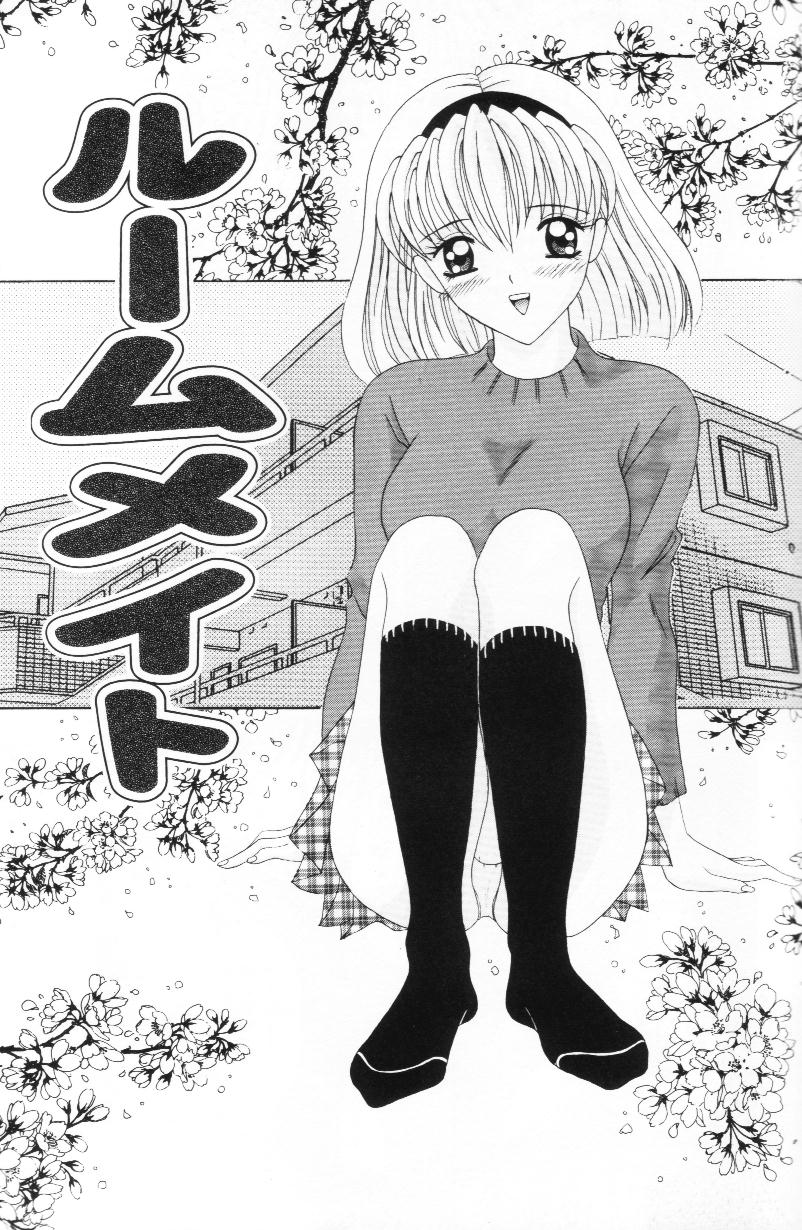 [佐野ユウ] 妹は恋人