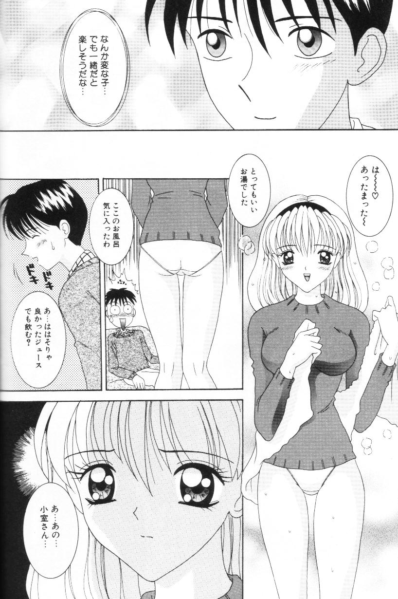 [佐野ユウ] 妹は恋人