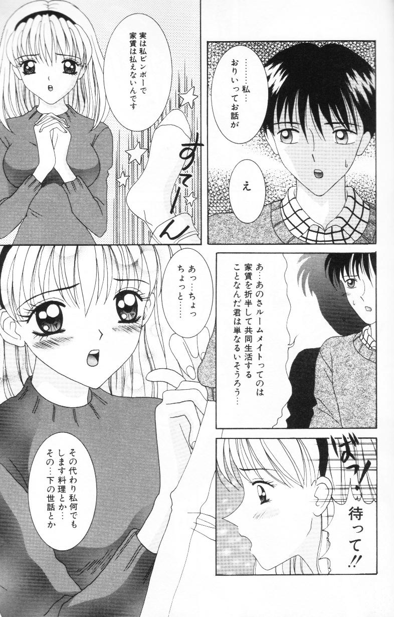 [佐野ユウ] 妹は恋人