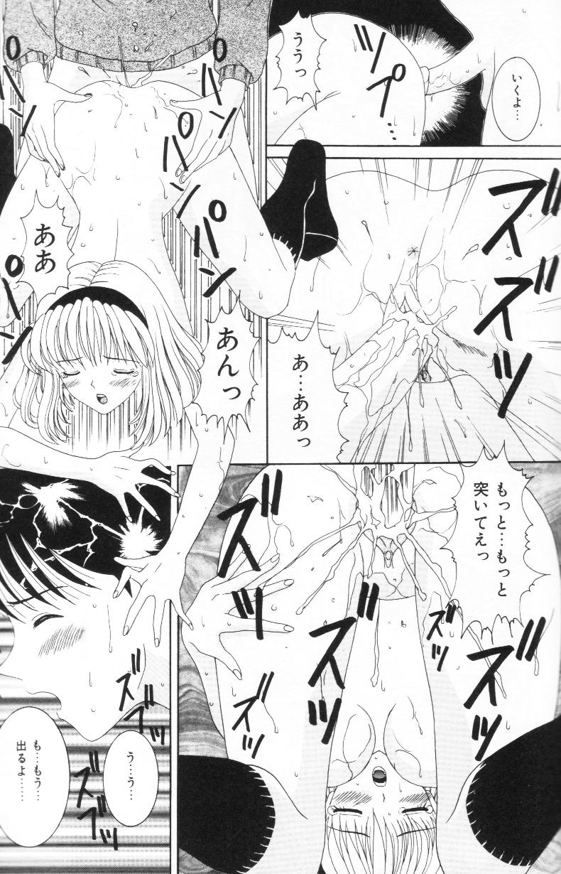 [佐野ユウ] 妹は恋人
