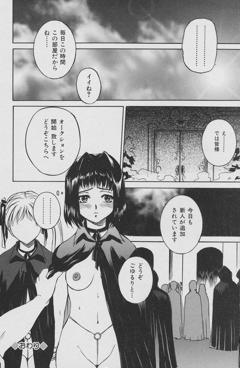 COMIC Mate 2007年2月号