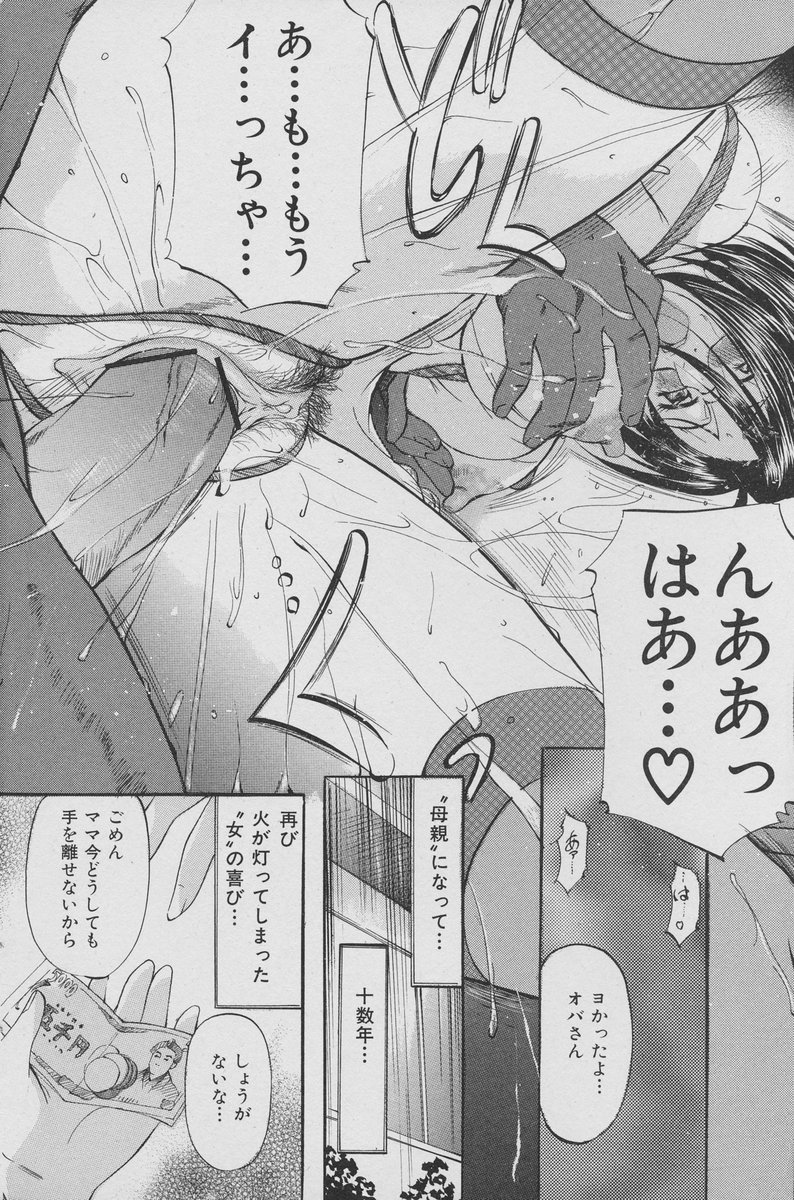 COMIC Mate 2007年2月号