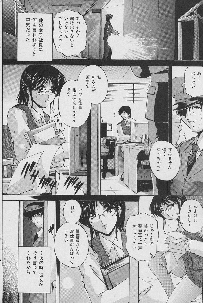 COMIC Mate 2007年2月号