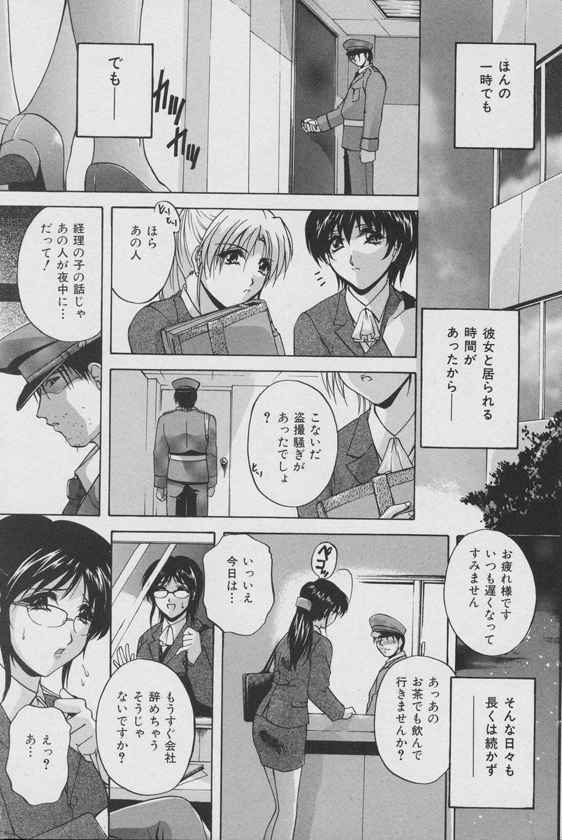 COMIC Mate 2007年2月号