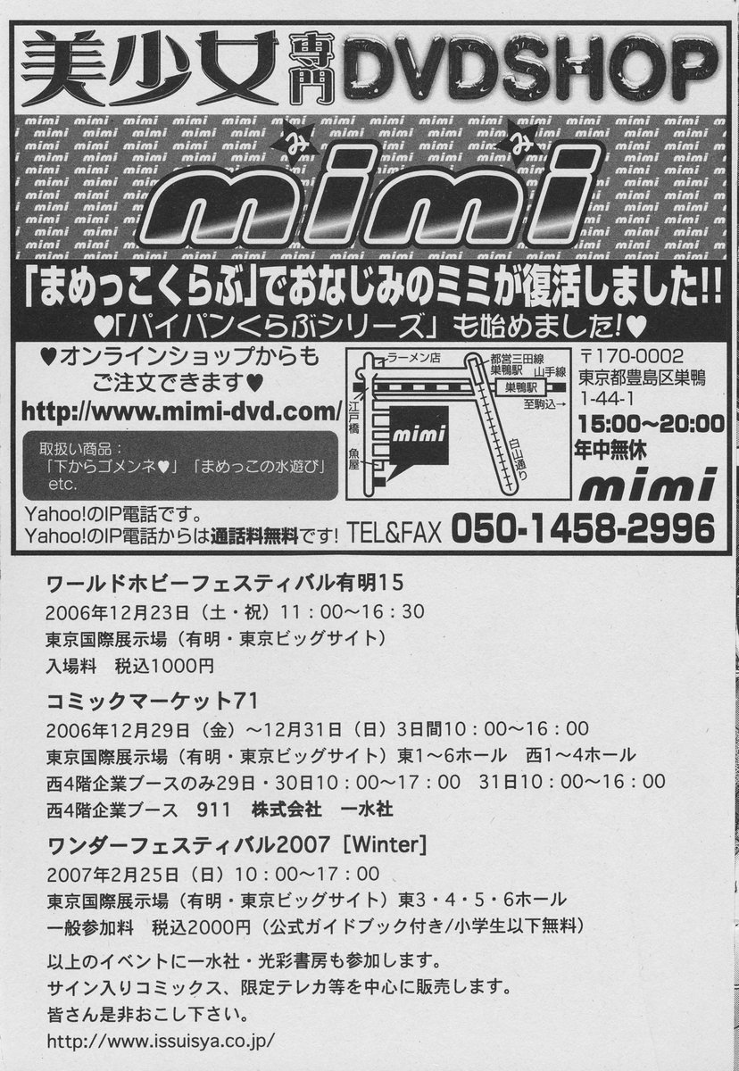 COMIC Mate 2007年2月号