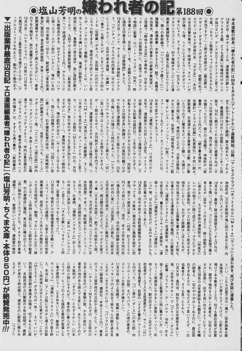 COMIC Mate 2007年2月号