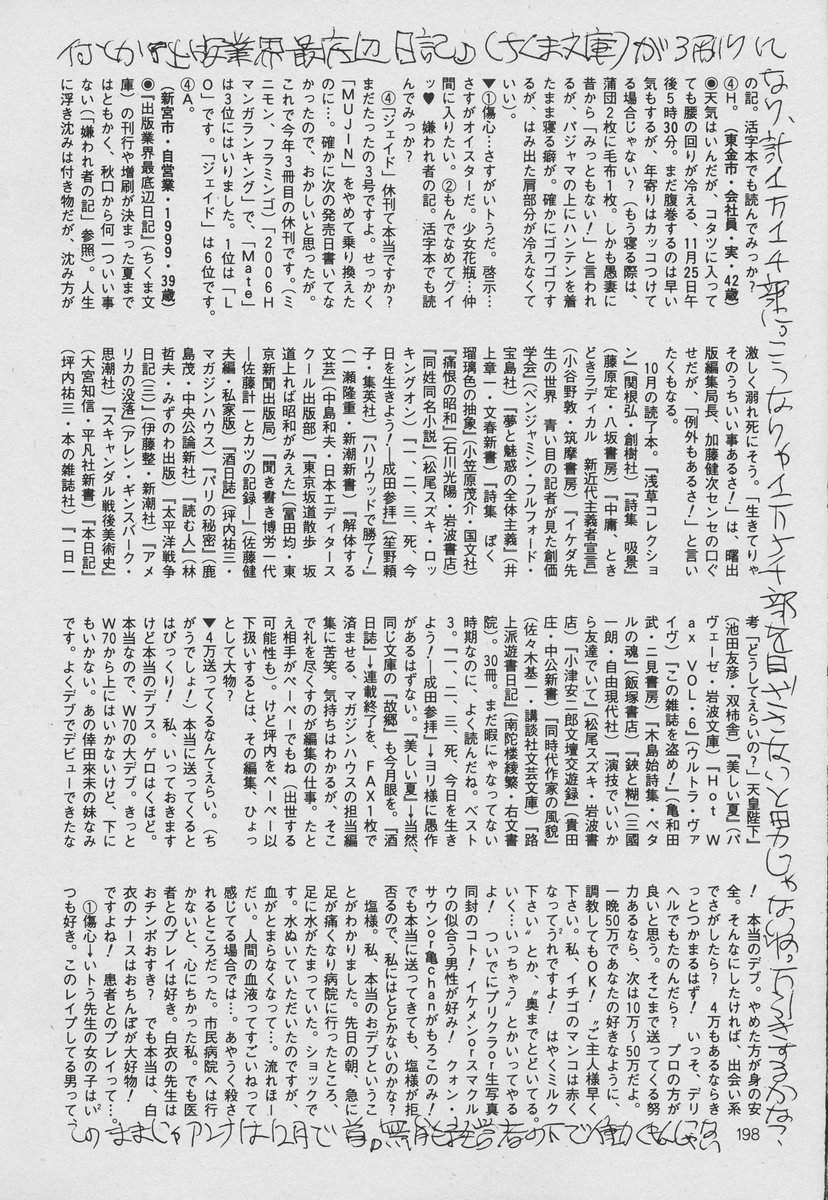 COMIC Mate 2007年2月号