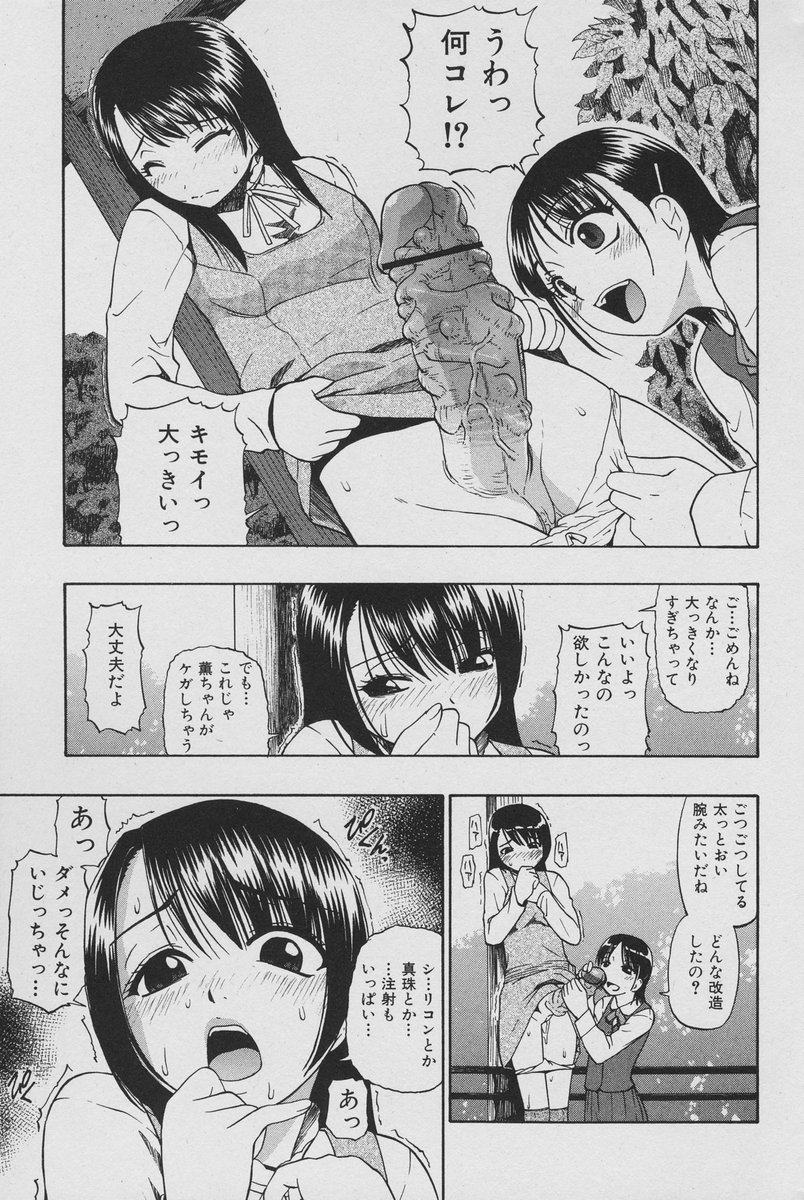 COMIC Mate 2007年2月号