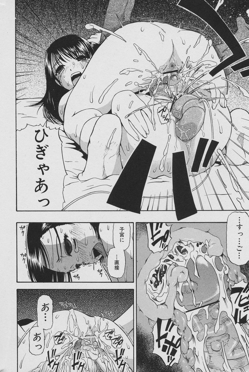 COMIC Mate 2007年2月号