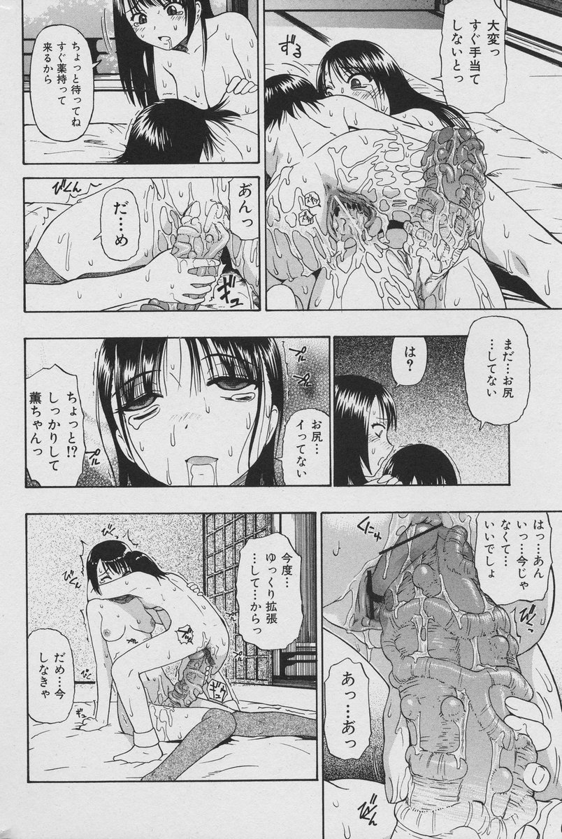 COMIC Mate 2007年2月号