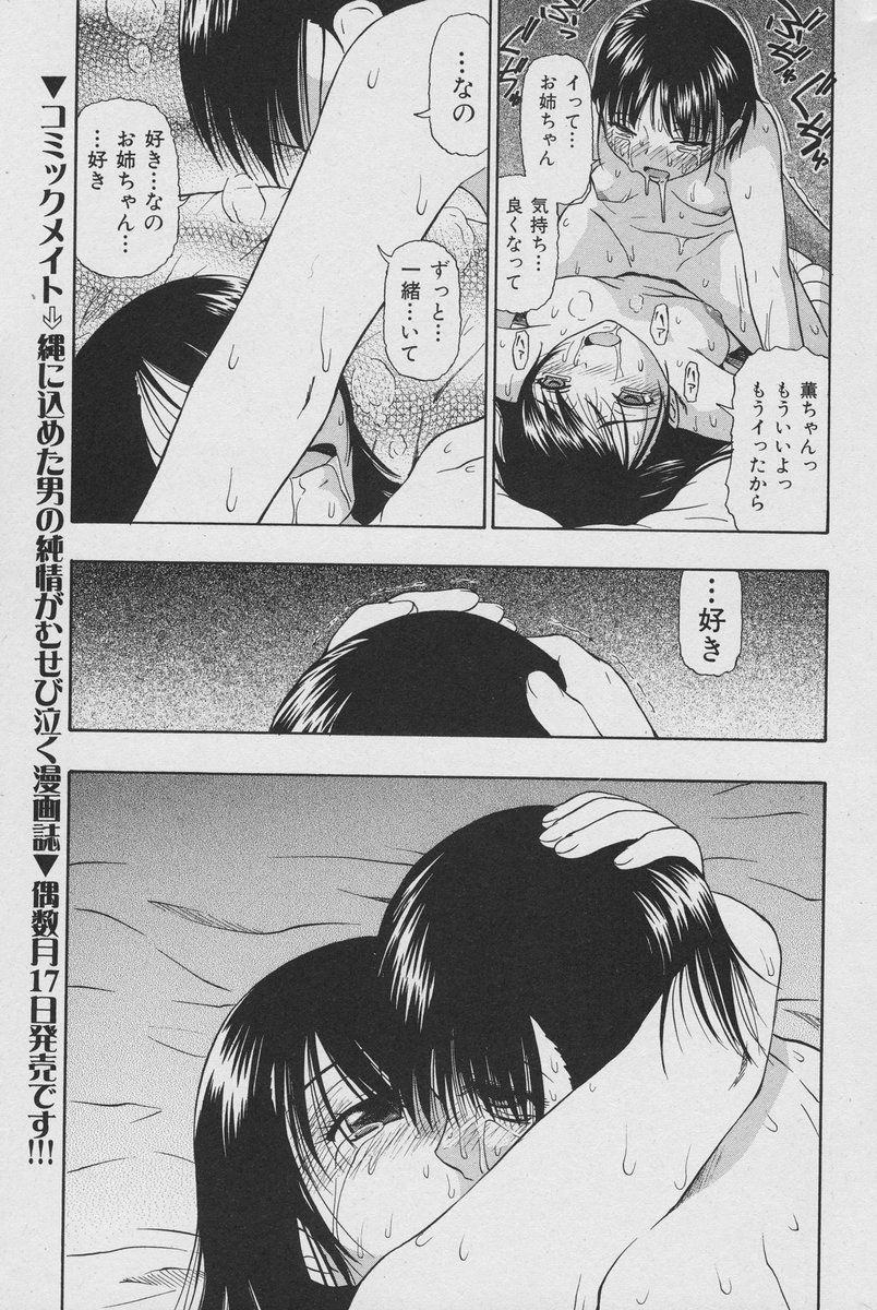 COMIC Mate 2007年2月号