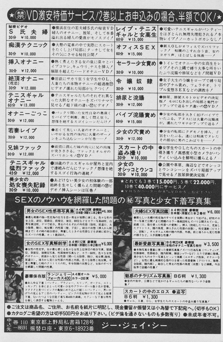 COMIC Mate 2007年2月号