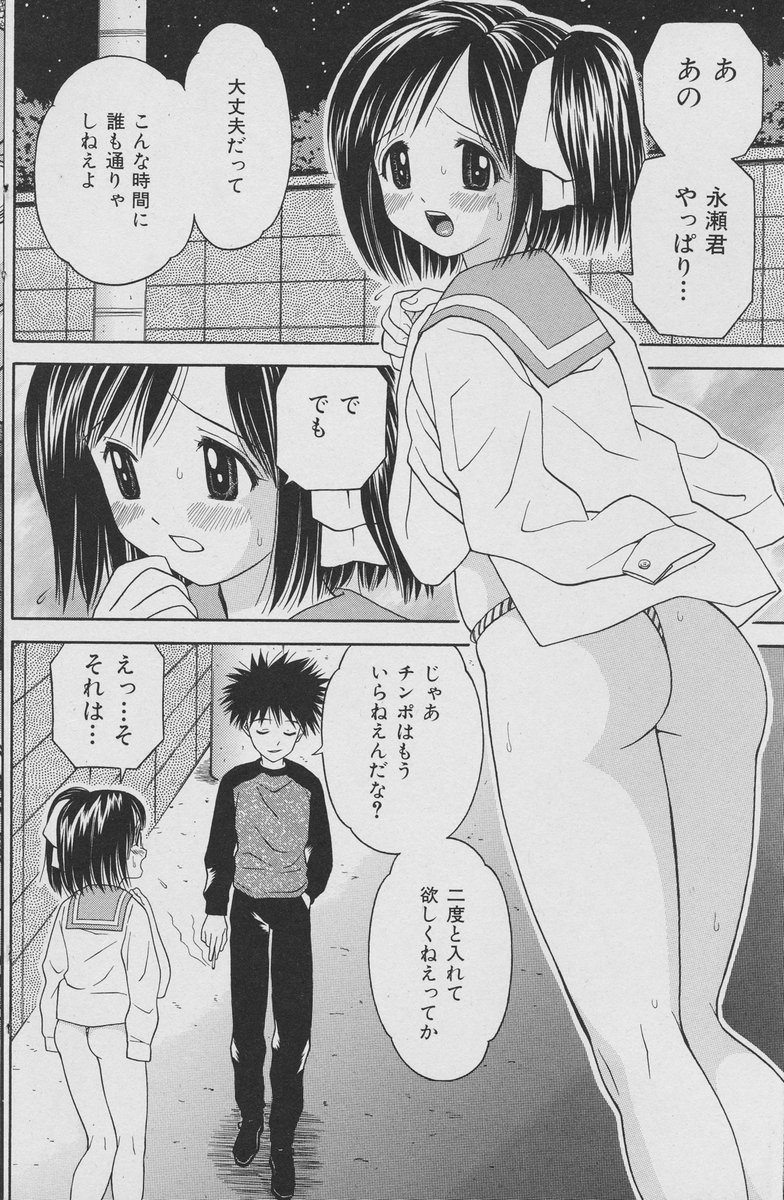 COMIC Mate 2007年2月号