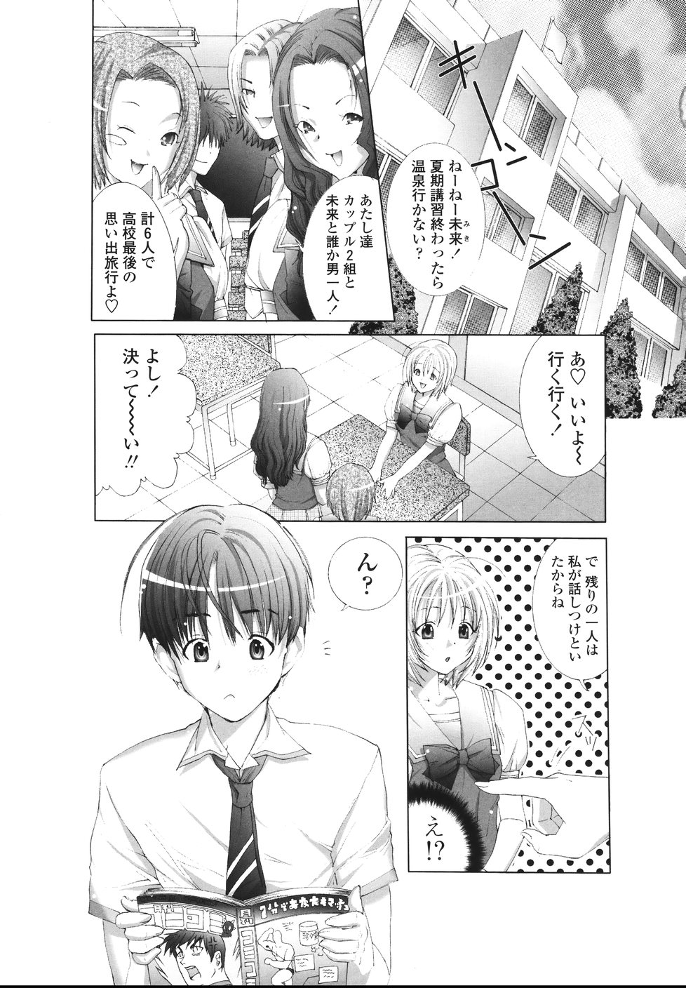 [宮崎摩耶] 今からワタシとHしない?