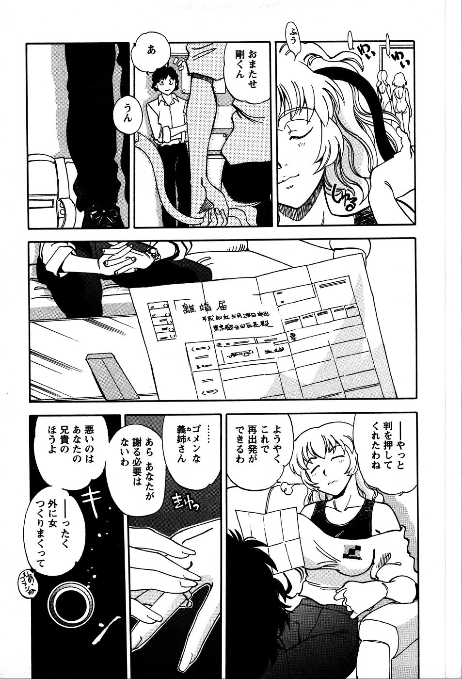 [やがみだい] 秘蜜な奥様