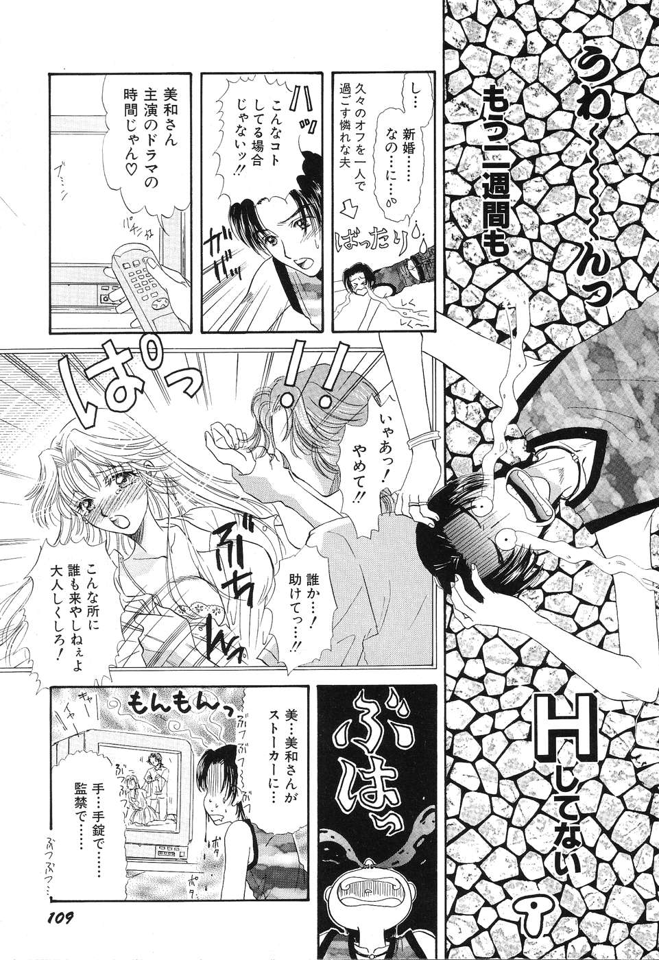 [南野まりん] LOVE YOU ONLY