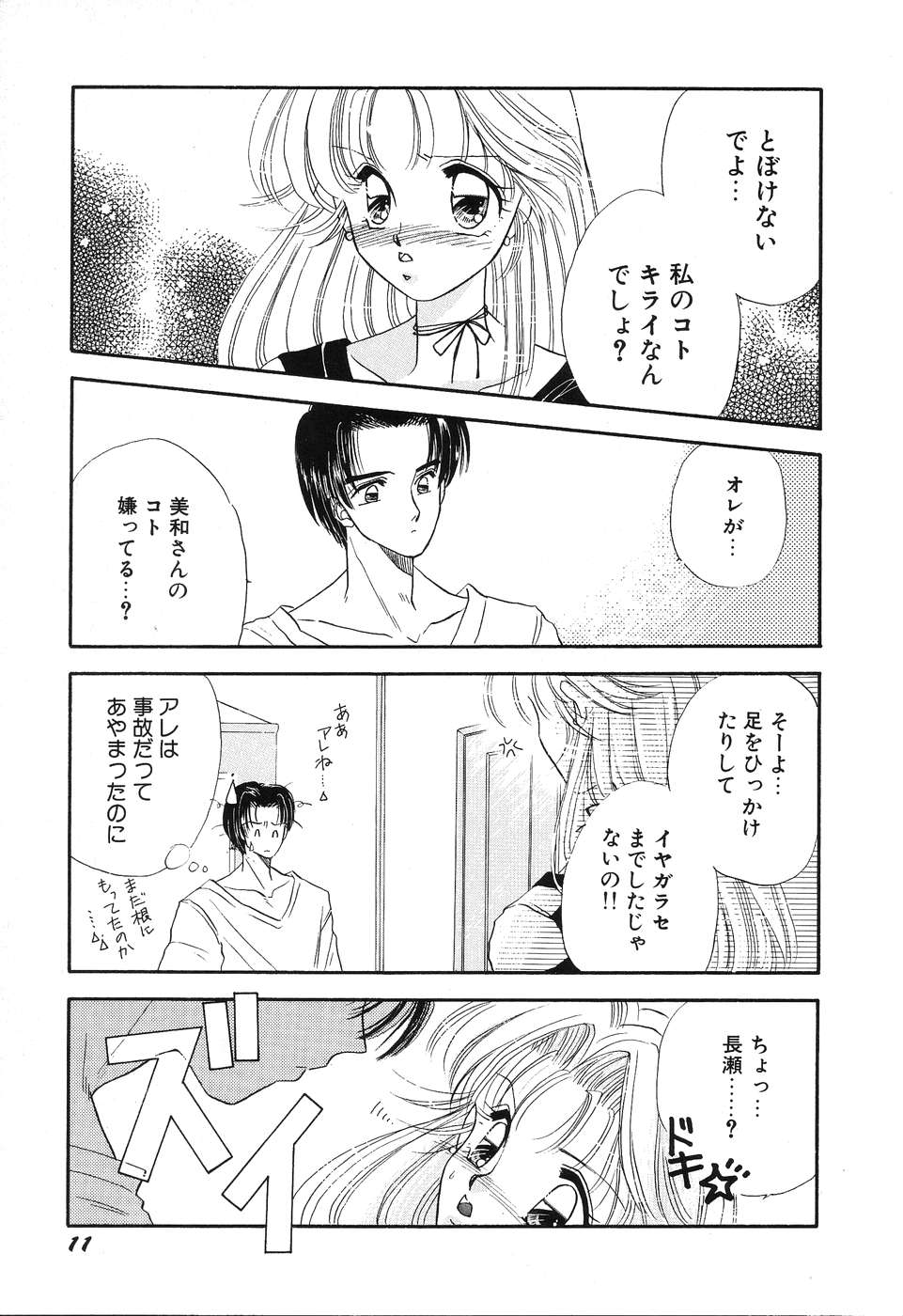 [南野まりん] LOVE YOU ONLY