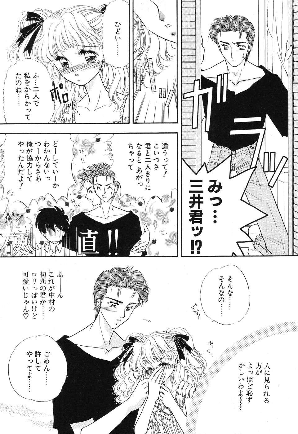 [南野まりん] LOVE YOU ONLY