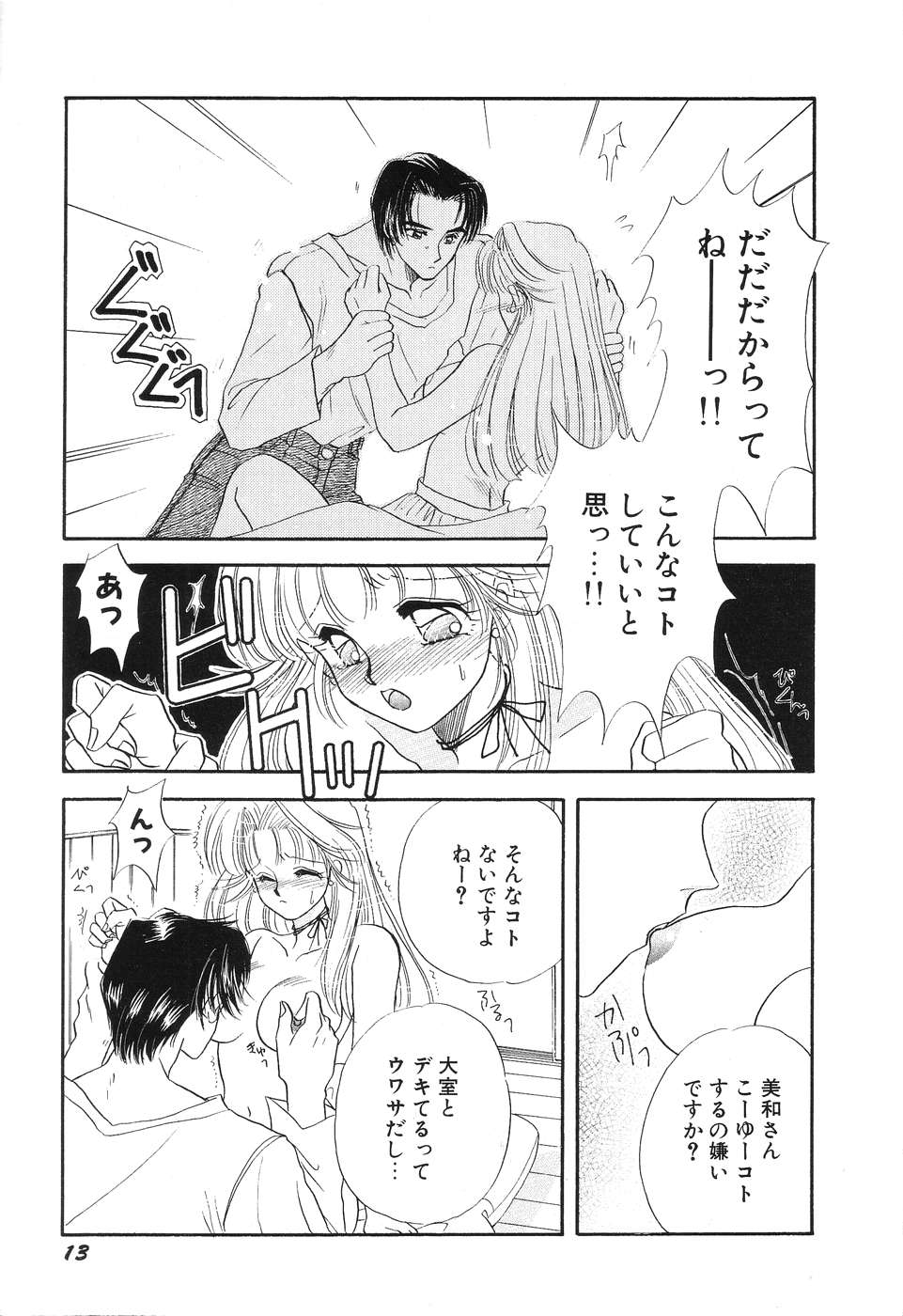 [南野まりん] LOVE YOU ONLY