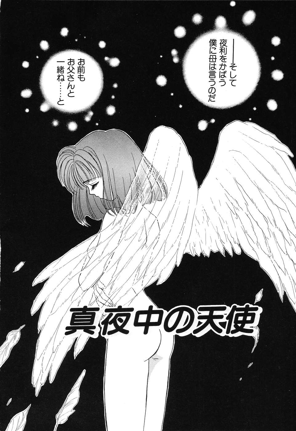 [南野まりん] LOVE YOU ONLY