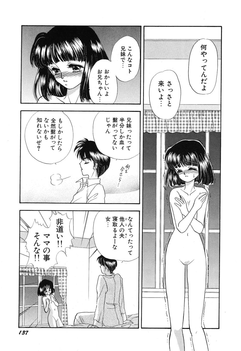 [南野まりん] LOVE YOU ONLY